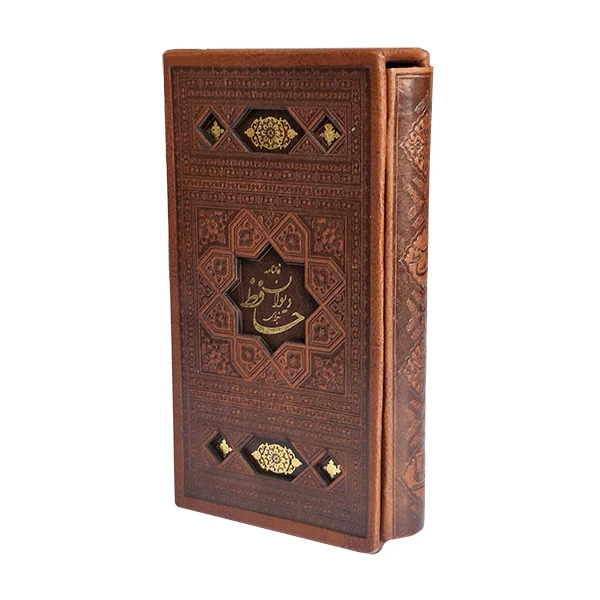 کتاب دیوان حافظ انتشارات اسلامی