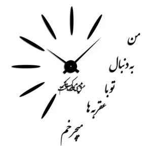 ساعت دیواری پدیده پلاس مدل هستی