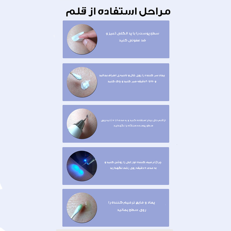 قلم پاک سازی پوست مدل دیجیتالی کد 9 سطح قلم پاک سازی پوست مدل دیجیتالی کد 9 سطح