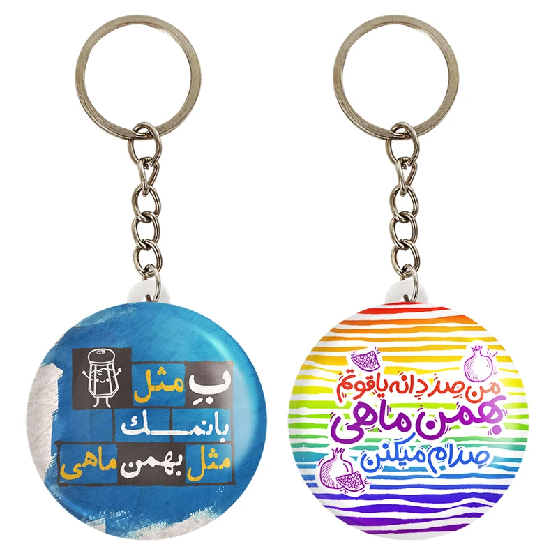 جاکلیدی خندالو مدل ماه تولد بهمن کد 23312343 مجموعه 2 عددی