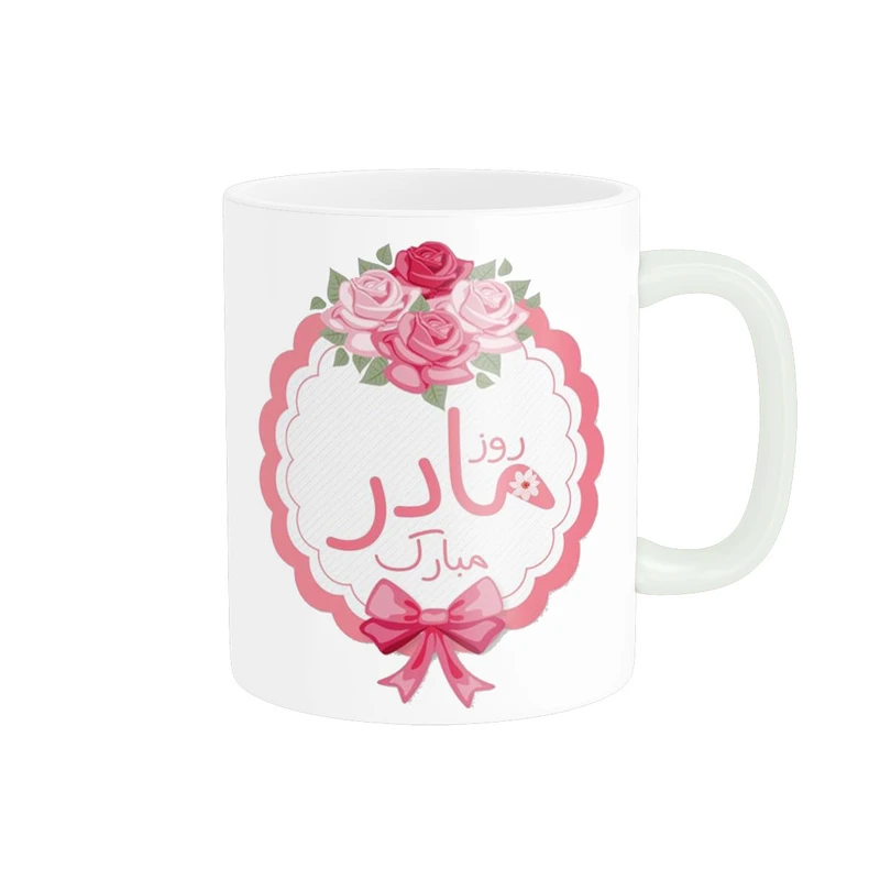 ماگ پاد آفرین مدل روز مادر مبارک روز زن فانتزی پینترستی کد 727