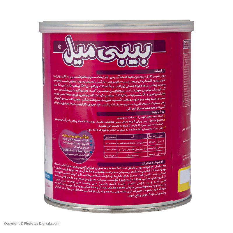 پودر شیر بیبی میل کارن وزن 300 گرم