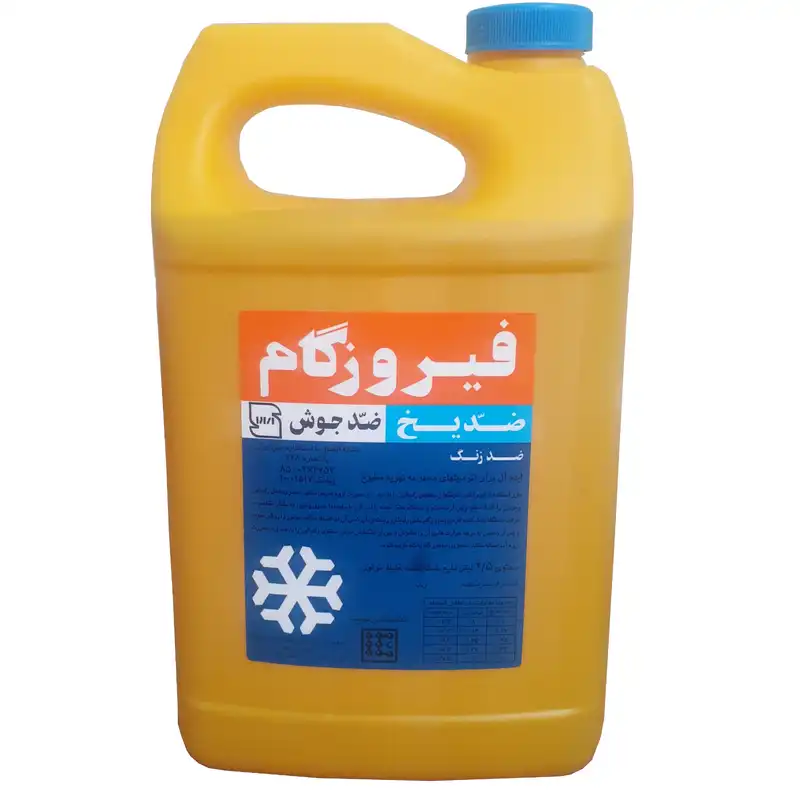 ضدیخ خودرو فیروزگام مدل 568 حجم 2500 میلی لیتر