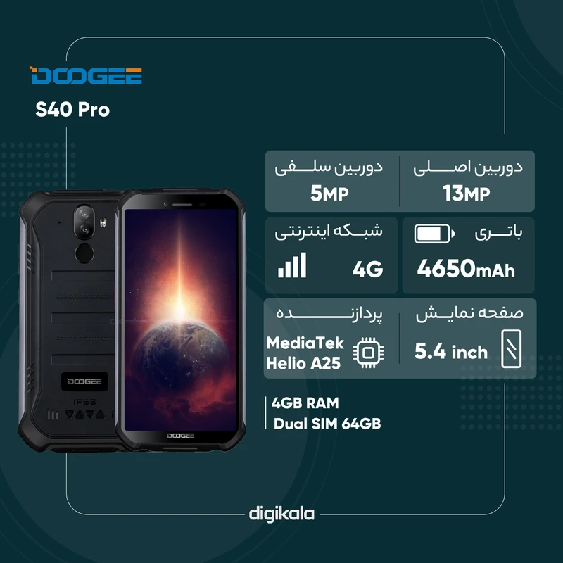 گوشی موبایل دوجی مدل S40 PRO دو سیم‌ کارت ظرفیت 64 گیگابایت و رم 4 گیگابایت عکس شماره 2