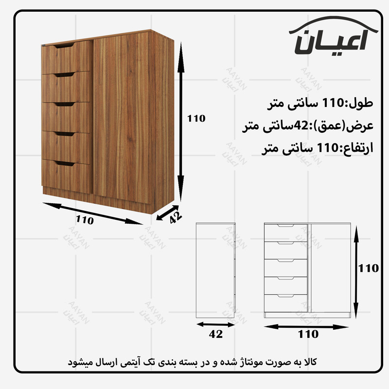 دراور اعیان مدل FH569