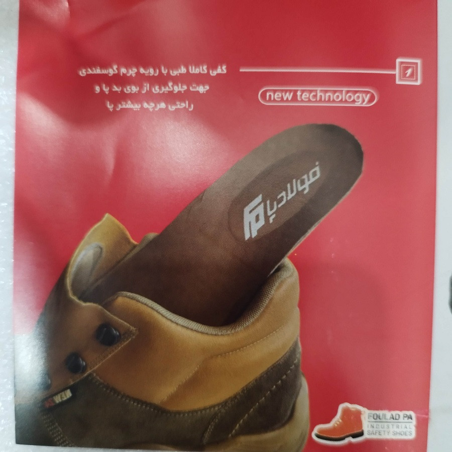 کفش ایمنی فولادپا مدل NEWZ4