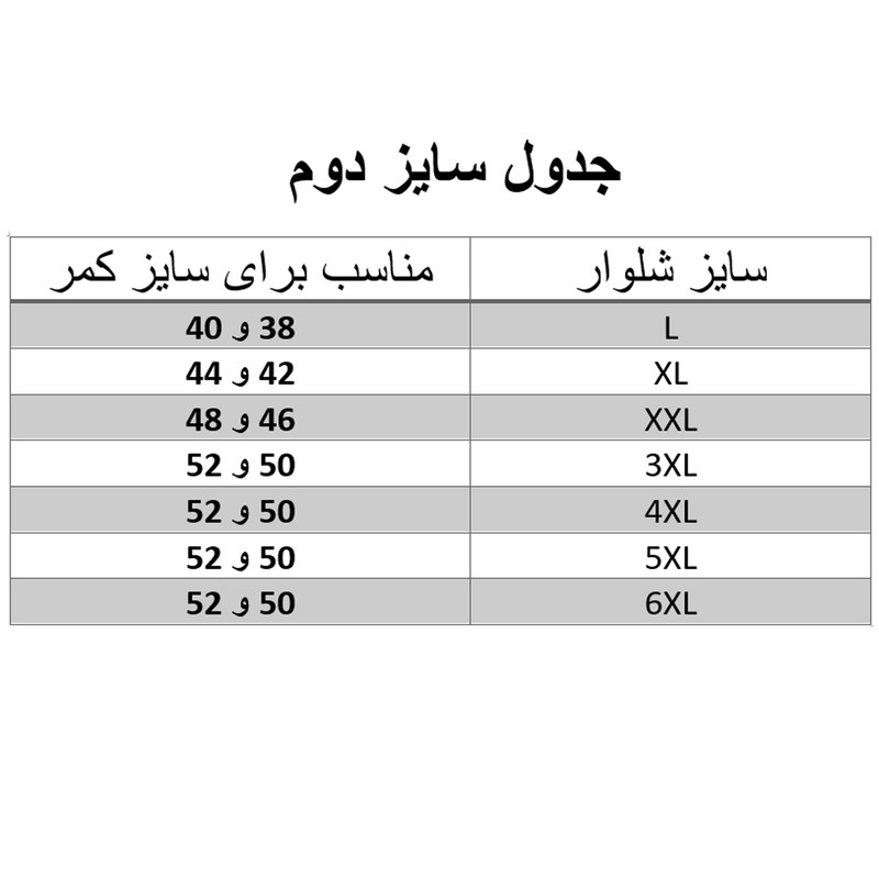 شلوار مردانه مدل گام 4 شلوار مردانه مدل گام