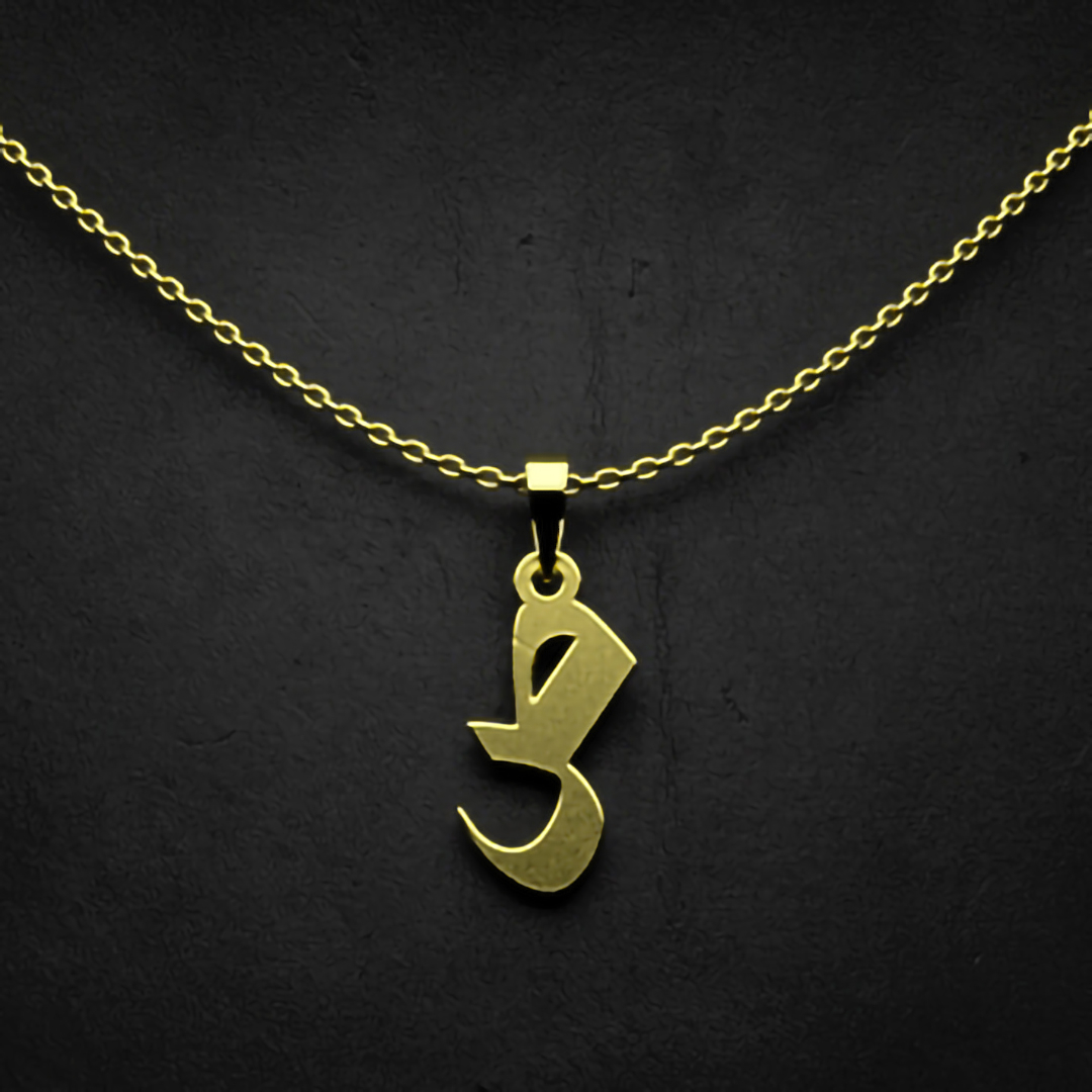 گردنبند طلا 18 عیار زنانه مدوپد مدل حرف ص کد I3-1-1815