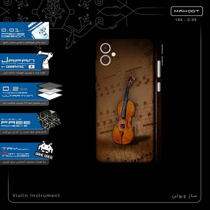 برچسب پوششی ماهوت مدل Violin_Instrument-FullSkin مناسب برای گوشی موبایل سامسونگ Galaxy A05