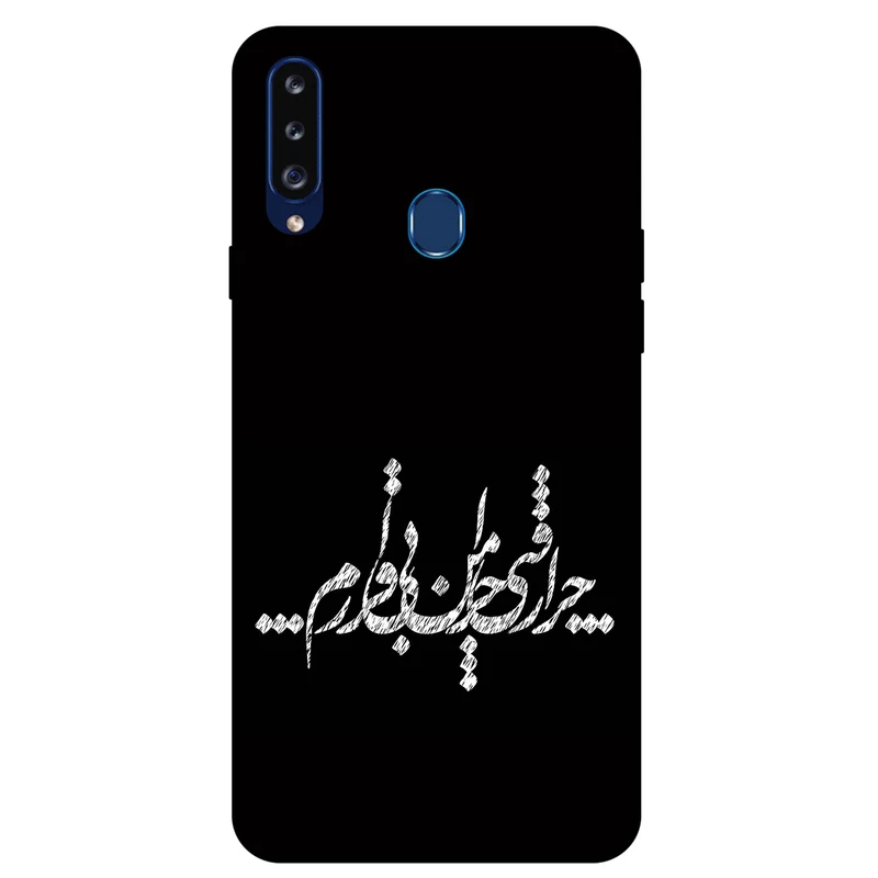 کاور مگافون طرح تایپوگرافی مدل 2387 مناسب برای گوشی موبایل سامسونگ Galaxy A20 S 