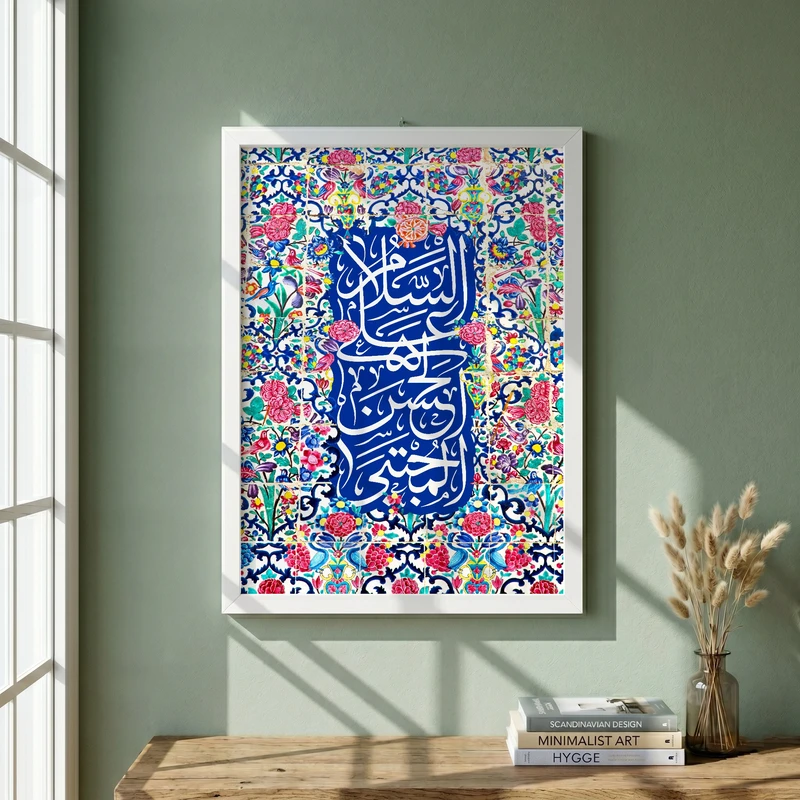 تابلو طرح ولادت امام حسن مجتبی (ع) مدل G14981 فریم سفید