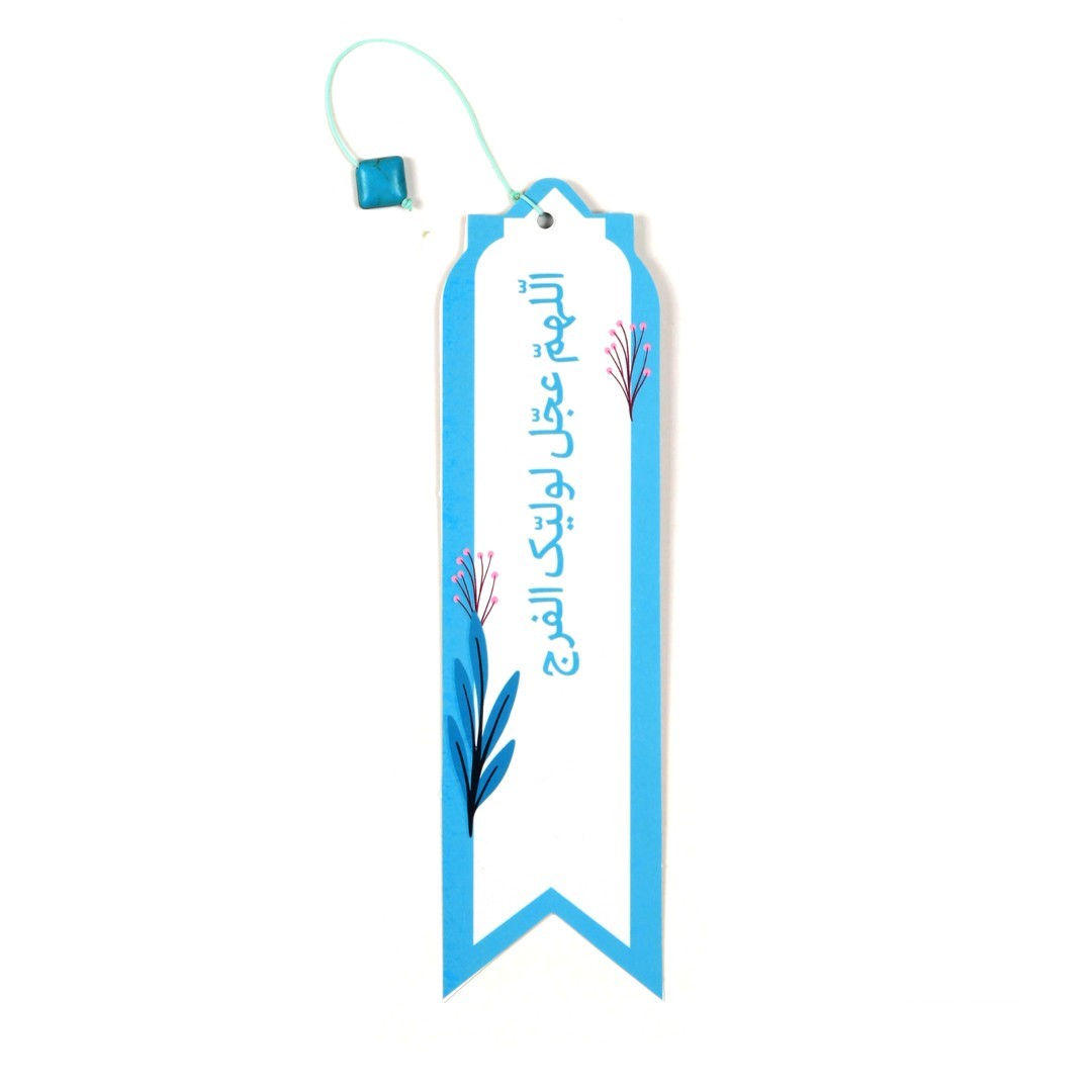 نشانگر کتاب طرح الهم عجل لولیک الفرج کد 20001232