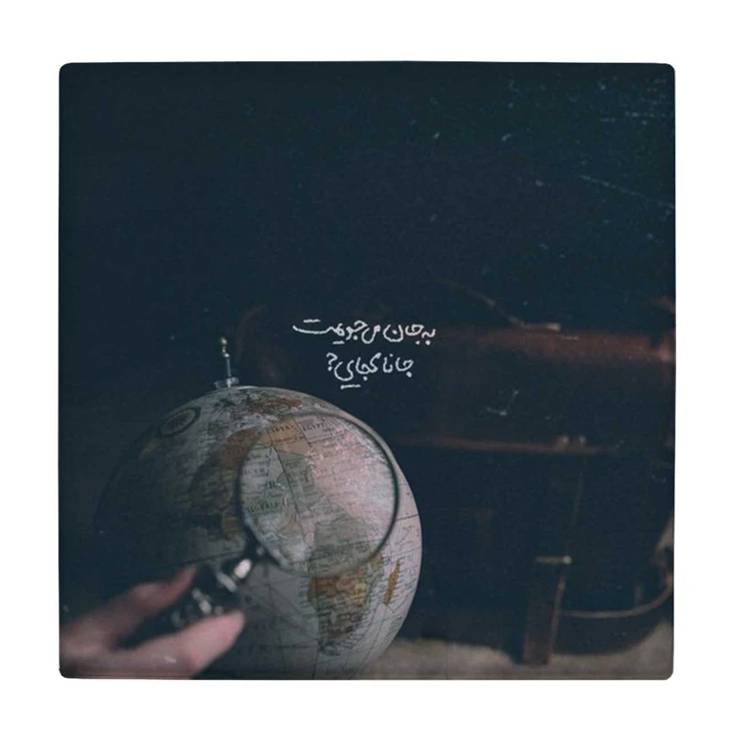  زیر لیوانی  طرح کره جغرافیایی و ذره بین کد    4550934_3092