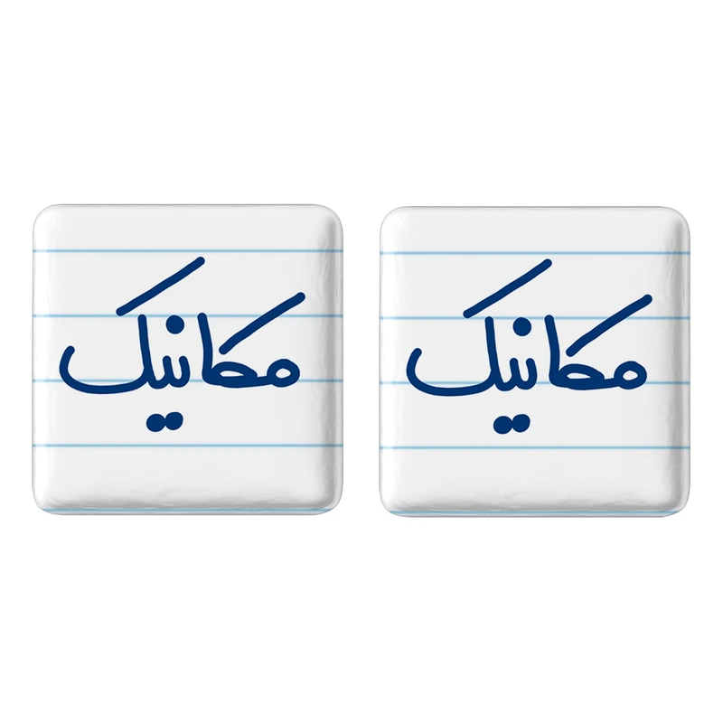 مگنت خندالو مدل مکانیک کد 6717 مجموعه 2 عددی
