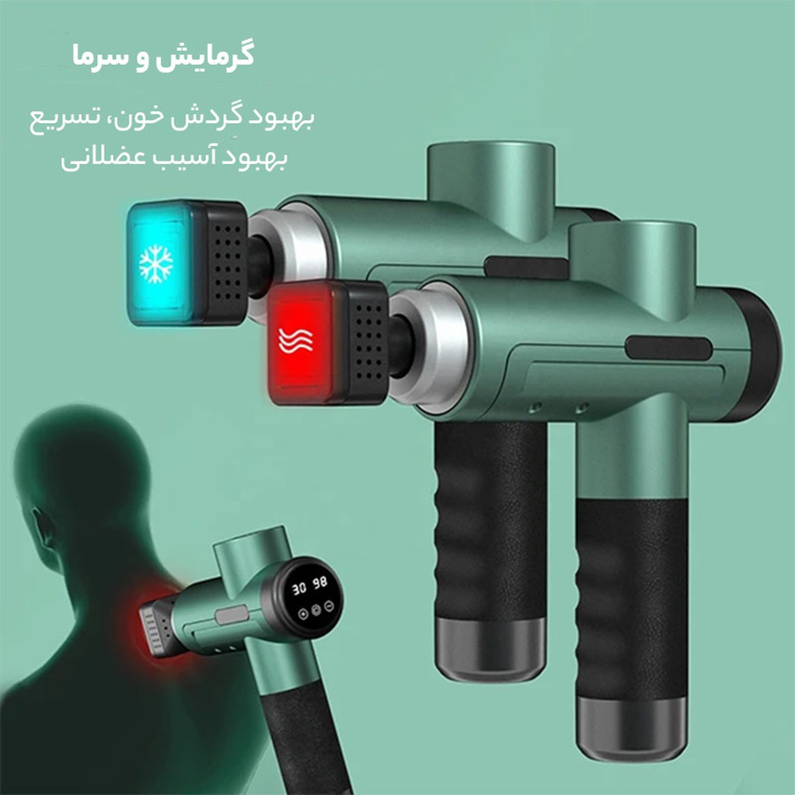 ماساژور برقی سایکل تیری مدل MG03-Turbo -  - 6