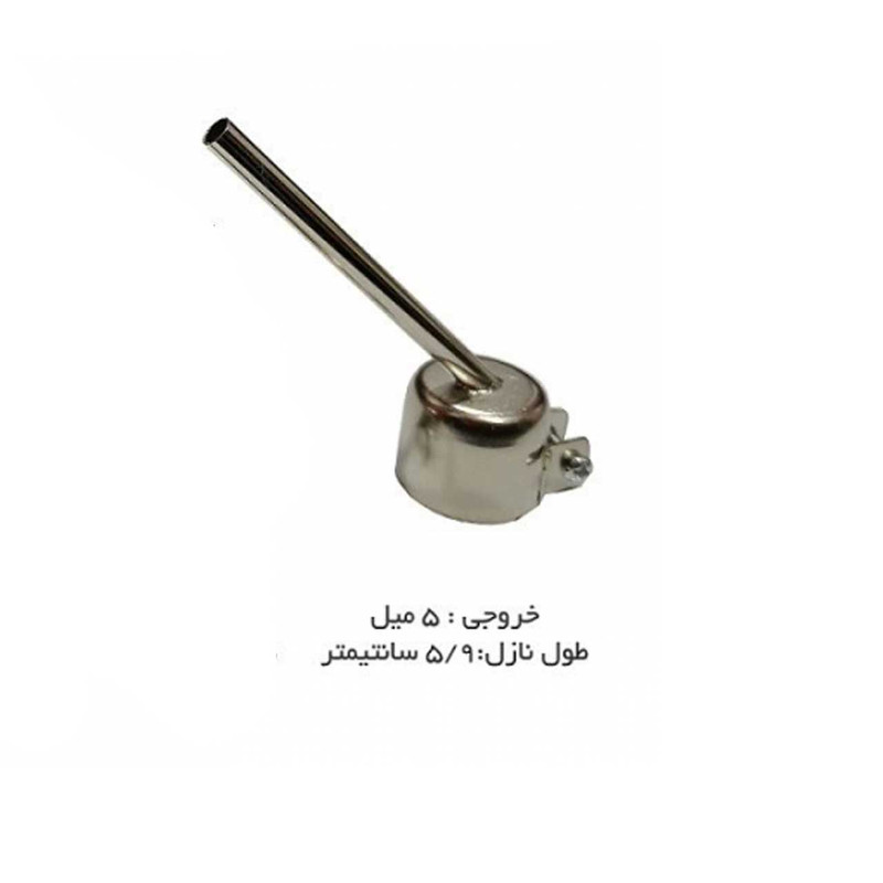 نوک هیتر مدل 5MM-5.9CM
