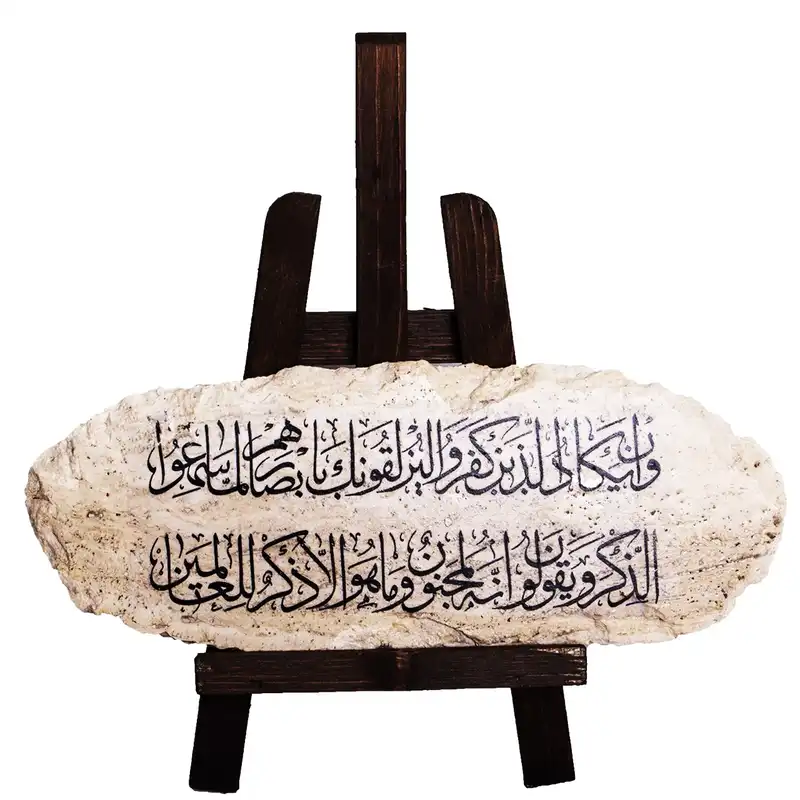 کتیبه سنگی گالری هما کد HT007-4