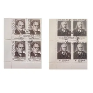 تمبر یادگاری مدل شخصیت ها مجموعه 8 عددی