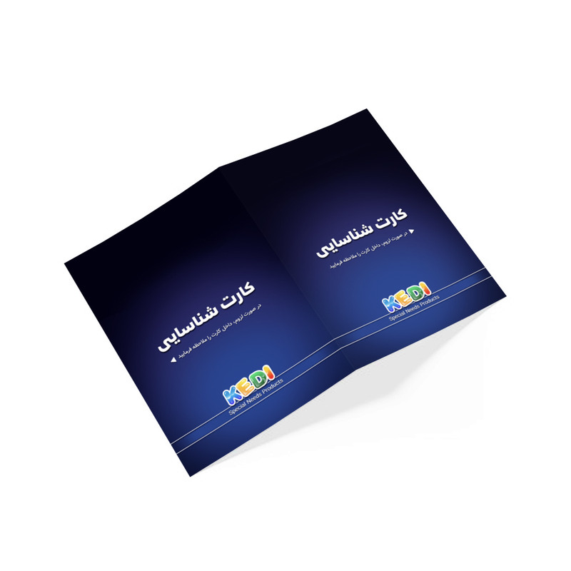 کارت شناسایی کودکان اتیسم کدی مدل IDC-IF