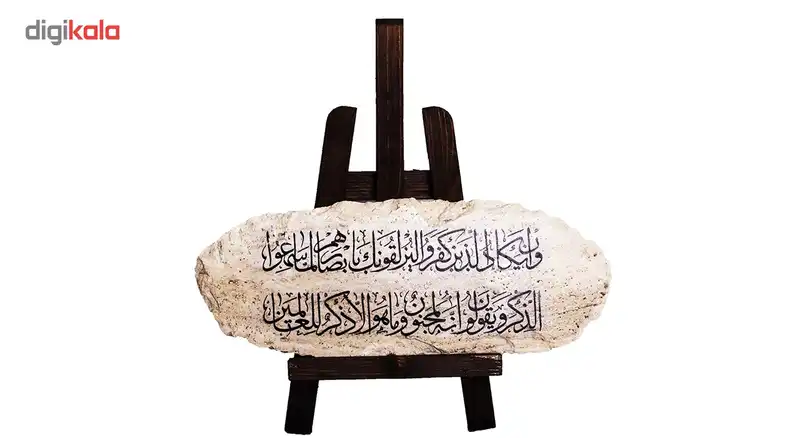 کتیبه سنگی گالری هما کد HT007-4