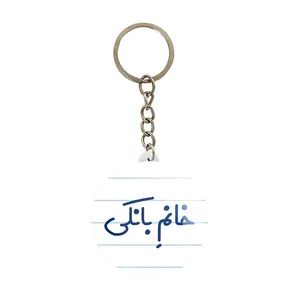 جاکلیدی خندالو مدل خانم بانکی کد 7909