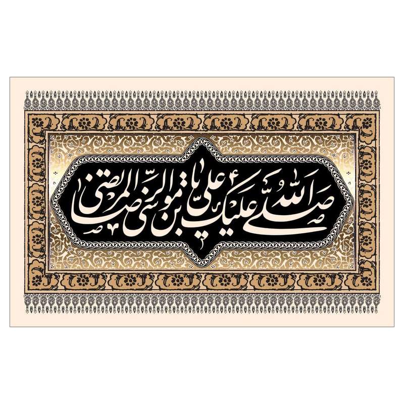 پرچم مدل امام رضا wa 132