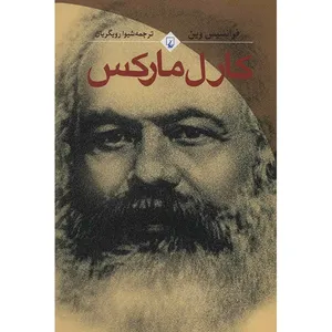 Karl Marx