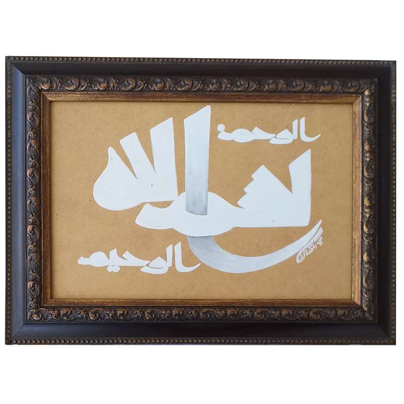 تابلو نقاشی خط کد 006578