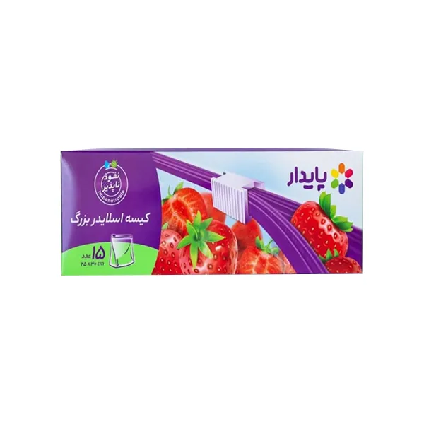 کیسه زیپ دار پایدار مدل اسلایدر بزرگ بسته 15 عددی