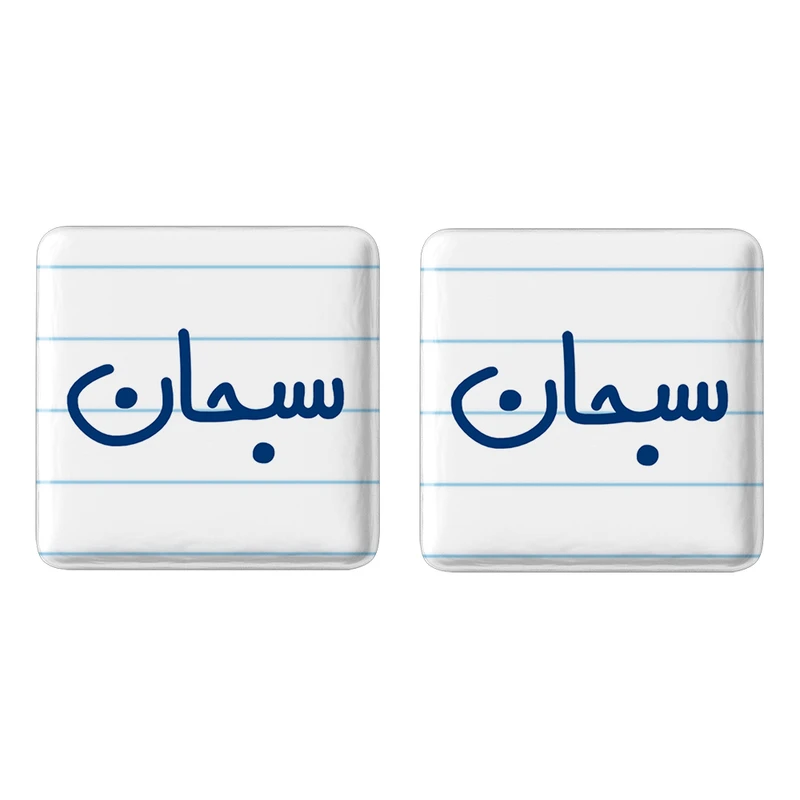 مگنت خندالو مدل سبحان کد 6787 مجموعه 2 عددی