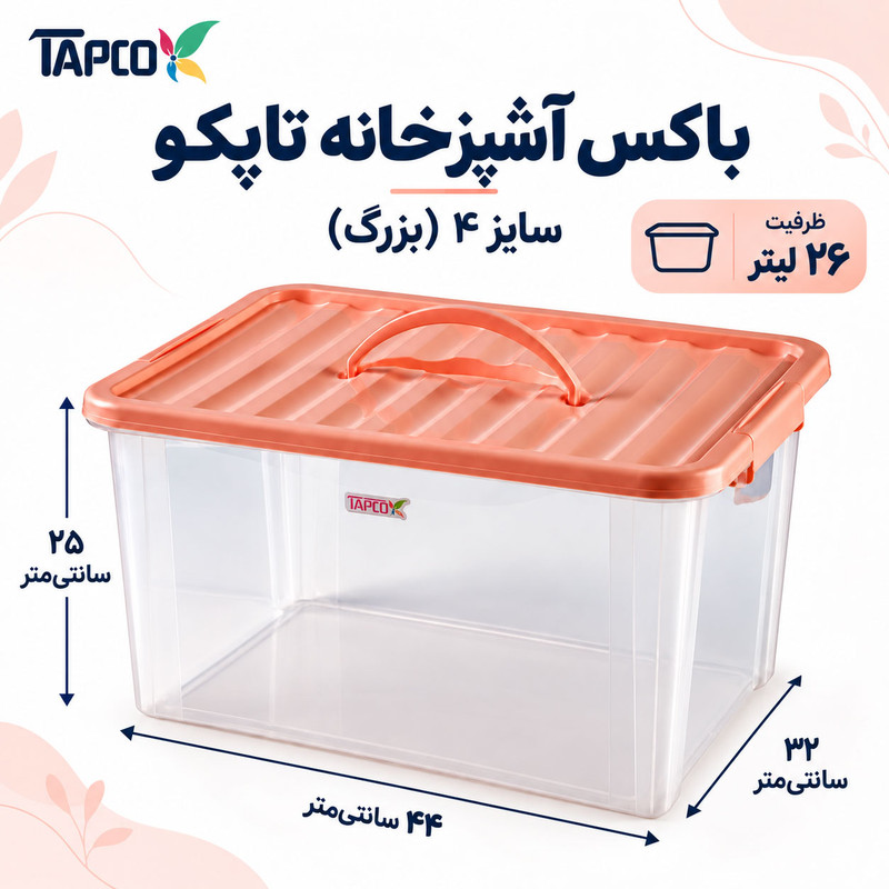 ظرف نان تاپکو کد 04