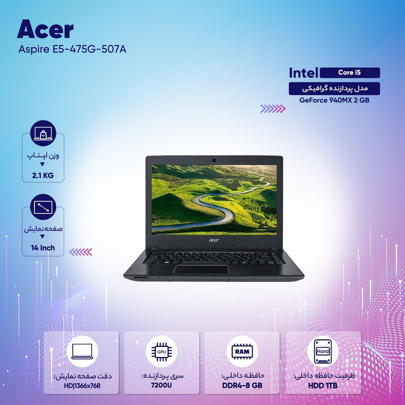 لپ تاپ 14 اینچی ایسر مدل Aspire E5-475G-507A