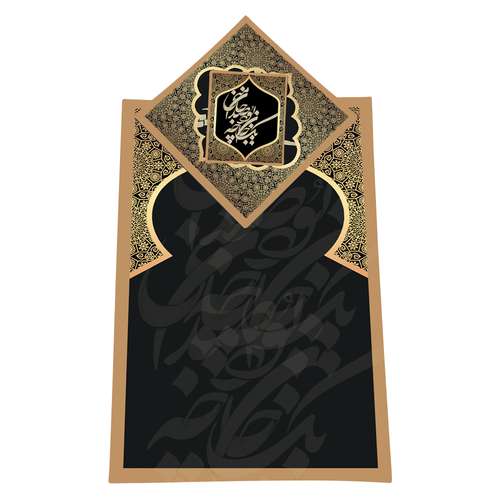 سجاده و جانماز شمسه نگار مدل 005