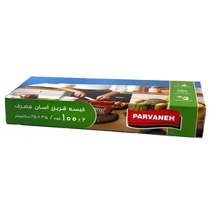 کیسه فریزر پروانه مدل آسان مصرف بسته 100 عددی