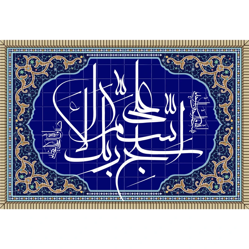 تابلو شاسی مدل سبح ربك الاعلى T3430