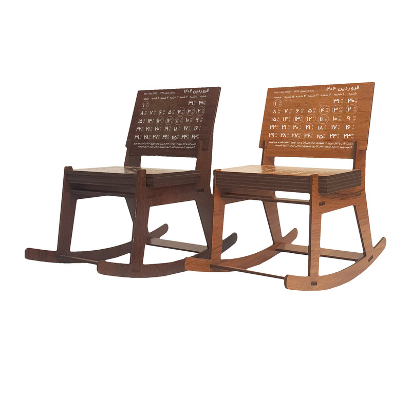 تقویم رومیزی سال 1404 مدل صندلی راک چوبی