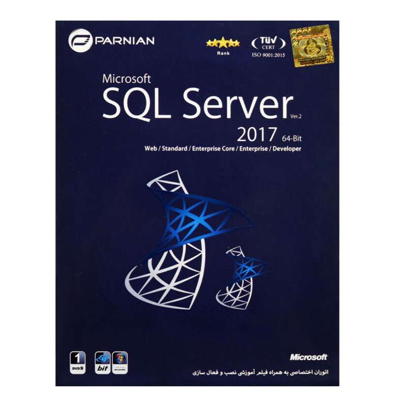 نرم افزار SQL Server 2017 ver2 نشر پرنیان