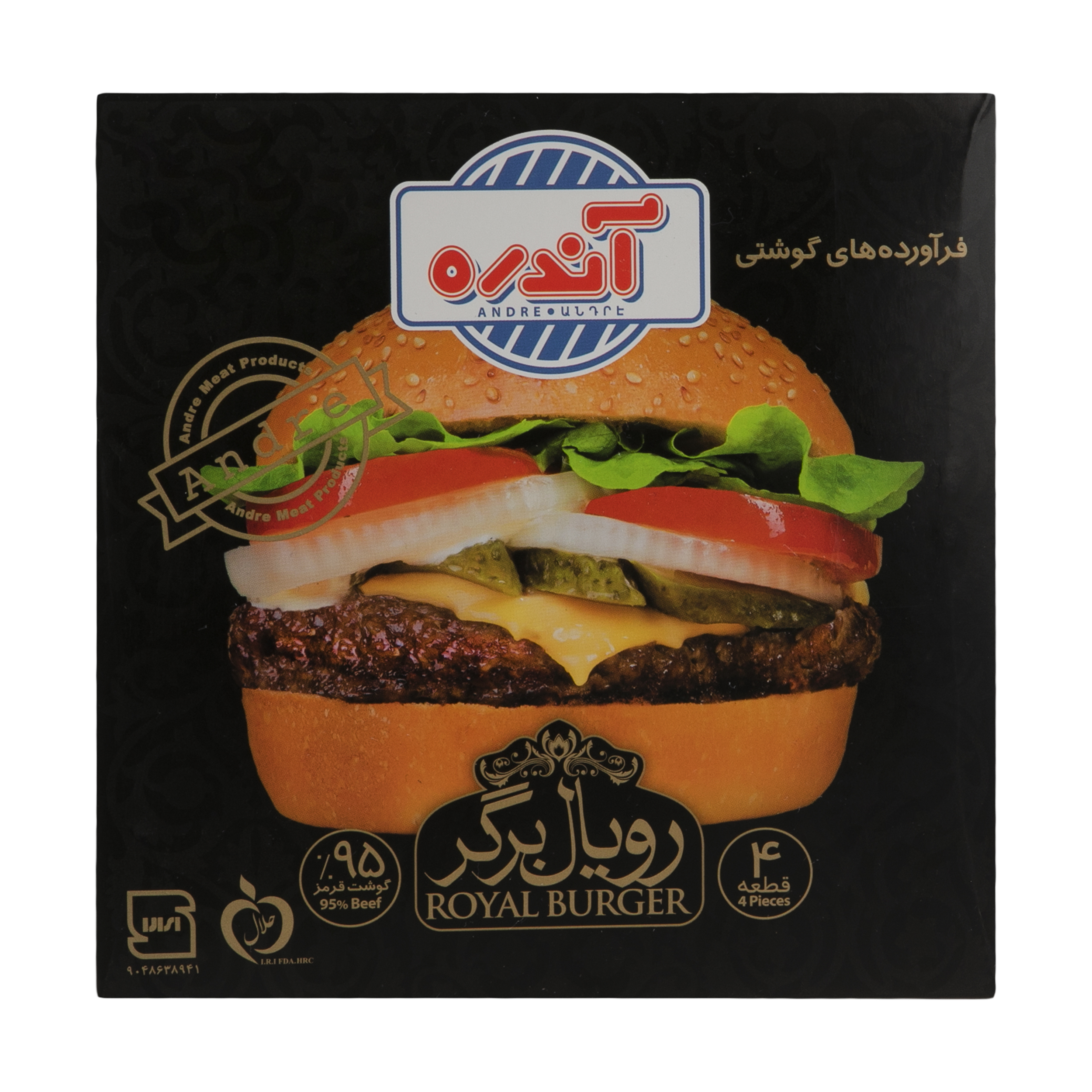 رویال برگر 95 درصد گوشت قرمز آندره - 500 گرم