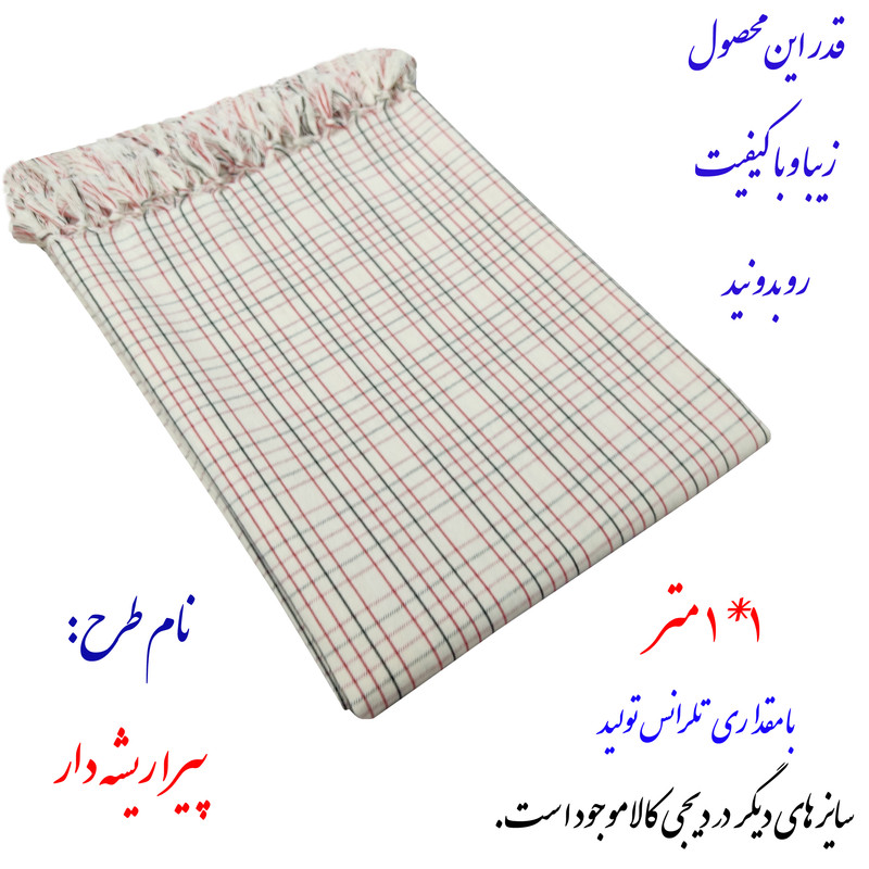 سفره 4 نفره  نساجی هنر یزد مدل Pira Yazd کد 11