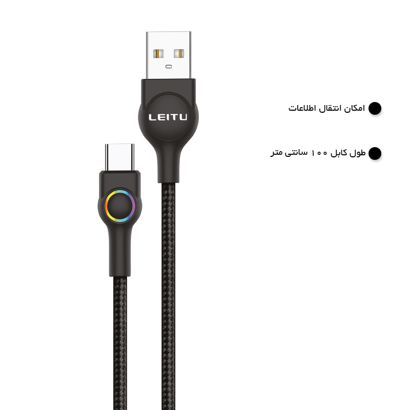 کابل تبدیل USB به USB-C لیتو مدل LD-42 طول 1متر