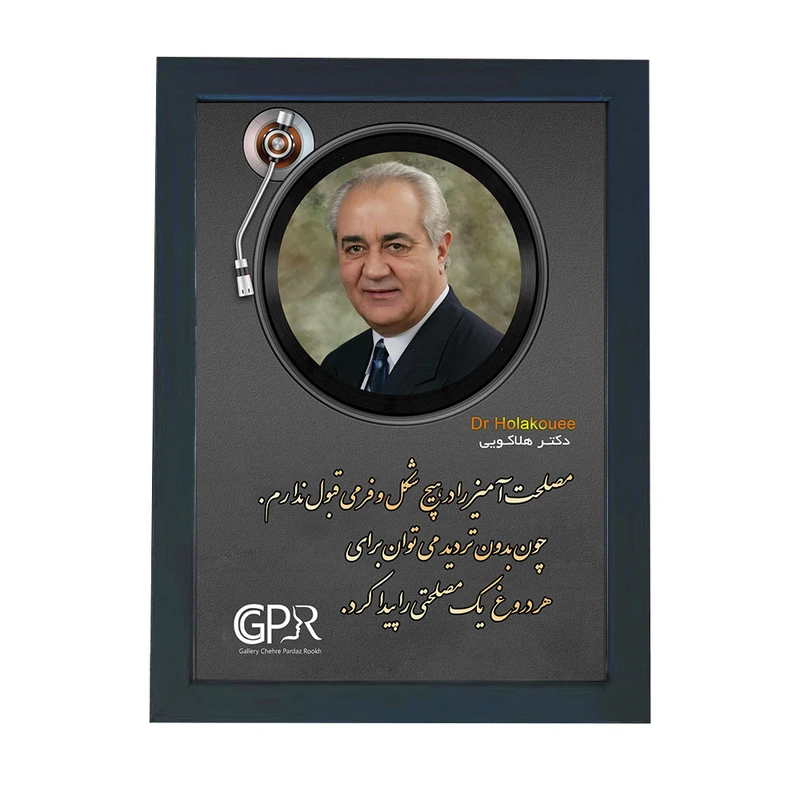 تابلو گالری چهره پرداز رخ مدل انگیزشی فارسی طرح دکتر هلاکویی کد GCPR_20083