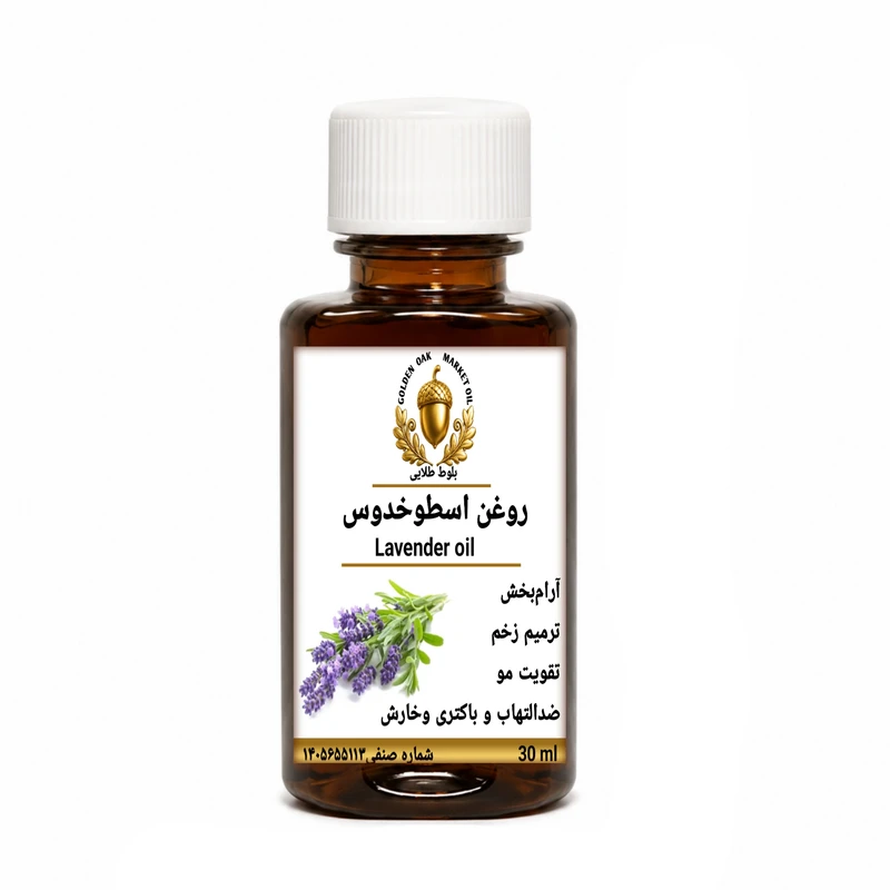 روغن اسطوخدوس بلوط طلایی مدل ممتاز حجم ۳۰‌میلی‌لیتر