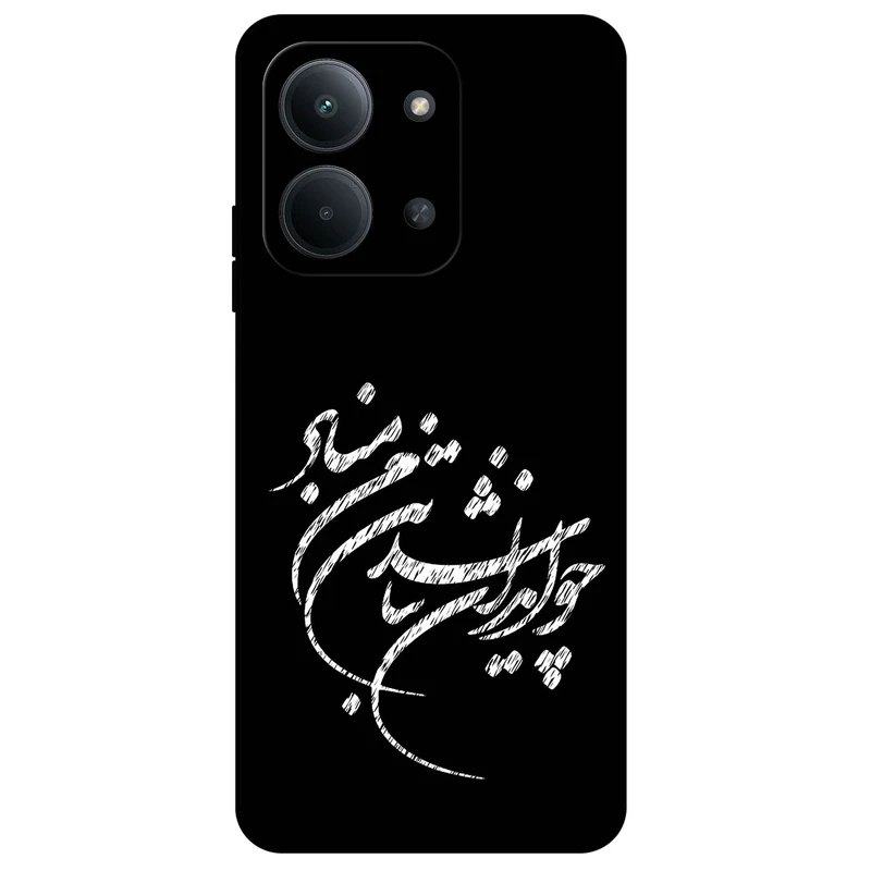 کاور مگافون طرح تایپوگرافی مدل 2392 مناسب برای گوشی موبایل شیائومی Poco C85 4G / Redmi 15C 4G