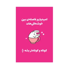   کارت پستال بادکنک آبی مدل انگیزشی کد A45