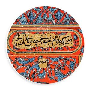 دیوارکوب طرح شعر حافظ مدل wtb955