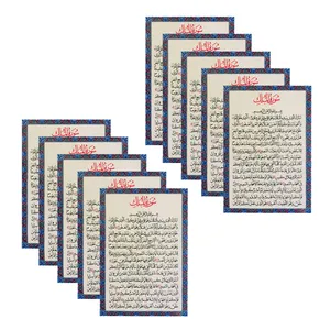 سوره ملک کد 01 بسته 10 عددی