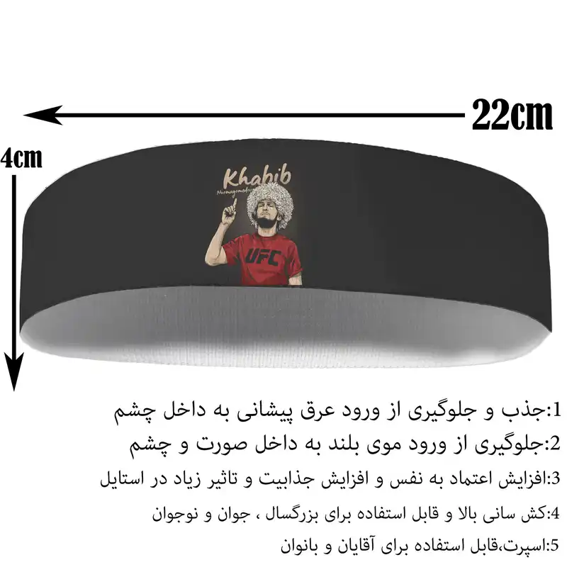 هدبند ورزشی آی تمر مدل حبیب یو اف سی کد 429