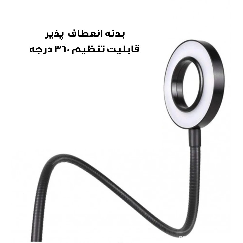 چراغ مطالعه مدل UNI-LED