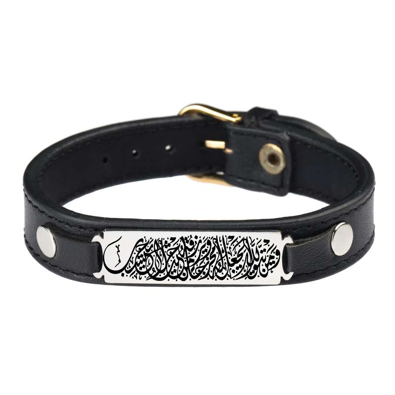 دستبند گيلواره زراوشان مدل چرم َ و مَنْ یَتَّقِ اللهَ یَجْعَلْ لَهُ مَخْرَجاً وَ یَرْزُقْهُ مِنْ حَیْث لا یَحْتَسِبُ کد CH96 دستبند گيلواره زراوشان مدل چرم َ و مَنْ یَتَّقِ اللهَ یَجْعَلْ لَهُ مَخْرَجاً وَ یَرْزُقْهُ مِنْ حَیْث لا یَحْتَسِبُ کد CH96