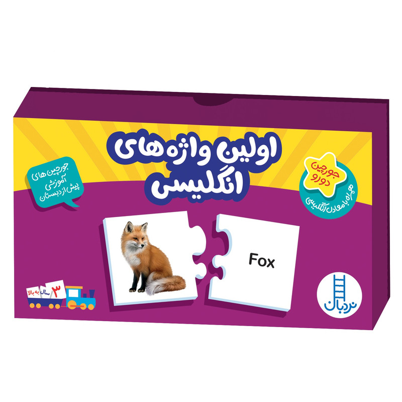 بازی آموزشی  انتشارات فنی ایران مدل جورچین